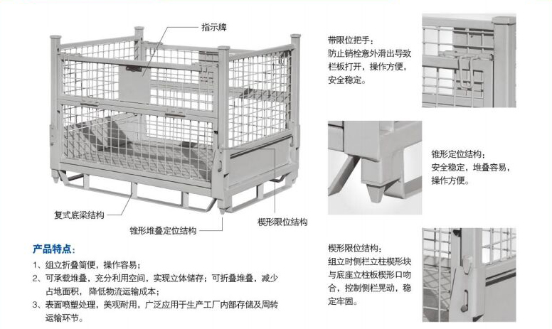 優質可折疊金屬網箱